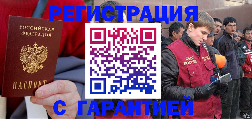 временная регистрация госуслуги в Волоколамске