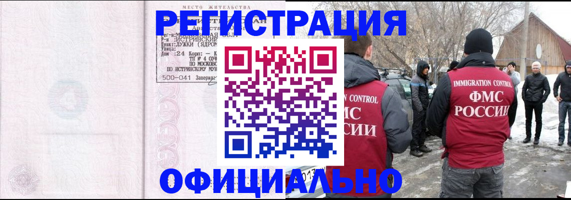 временная регистрация адрес в Волоколамске